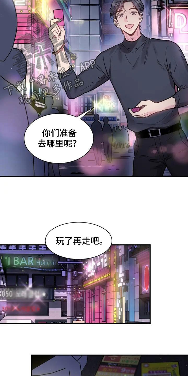 《沉睡的记忆》漫画最新章节第55章：客人免费下拉式在线观看章节第【28】张图片