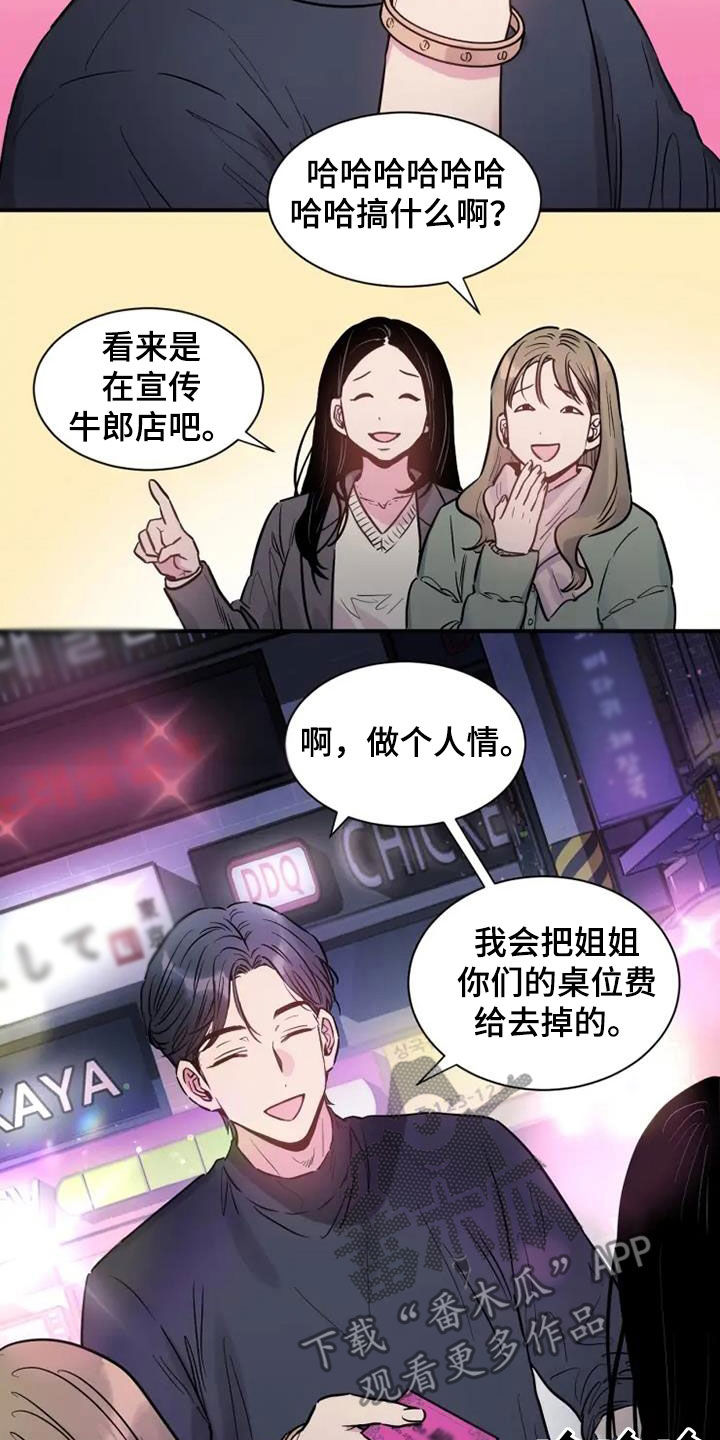 《沉睡的记忆》漫画最新章节第55章：客人免费下拉式在线观看章节第【26】张图片