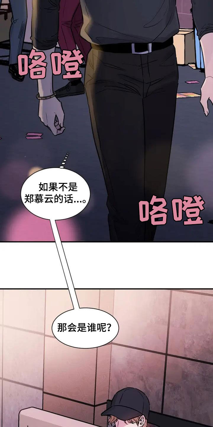 《沉睡的记忆》漫画最新章节第55章：客人免费下拉式在线观看章节第【3】张图片