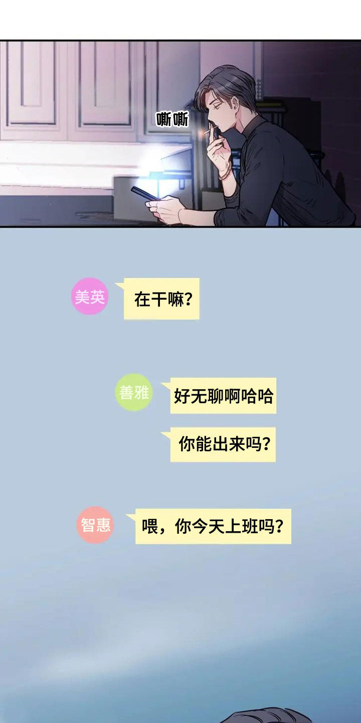 《沉睡的记忆》漫画最新章节第55章：客人免费下拉式在线观看章节第【18】张图片