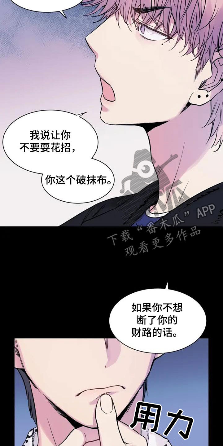 《沉睡的记忆》漫画最新章节第55章：客人免费下拉式在线观看章节第【14】张图片