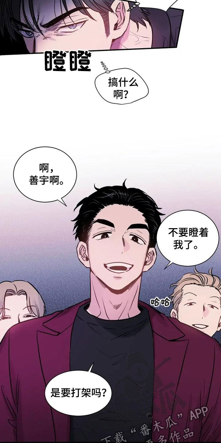 《沉睡的记忆》漫画最新章节第55章：客人免费下拉式在线观看章节第【8】张图片