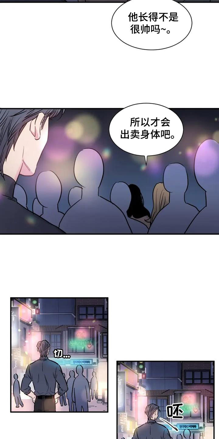 《沉睡的记忆》漫画最新章节第55章：客人免费下拉式在线观看章节第【21】张图片