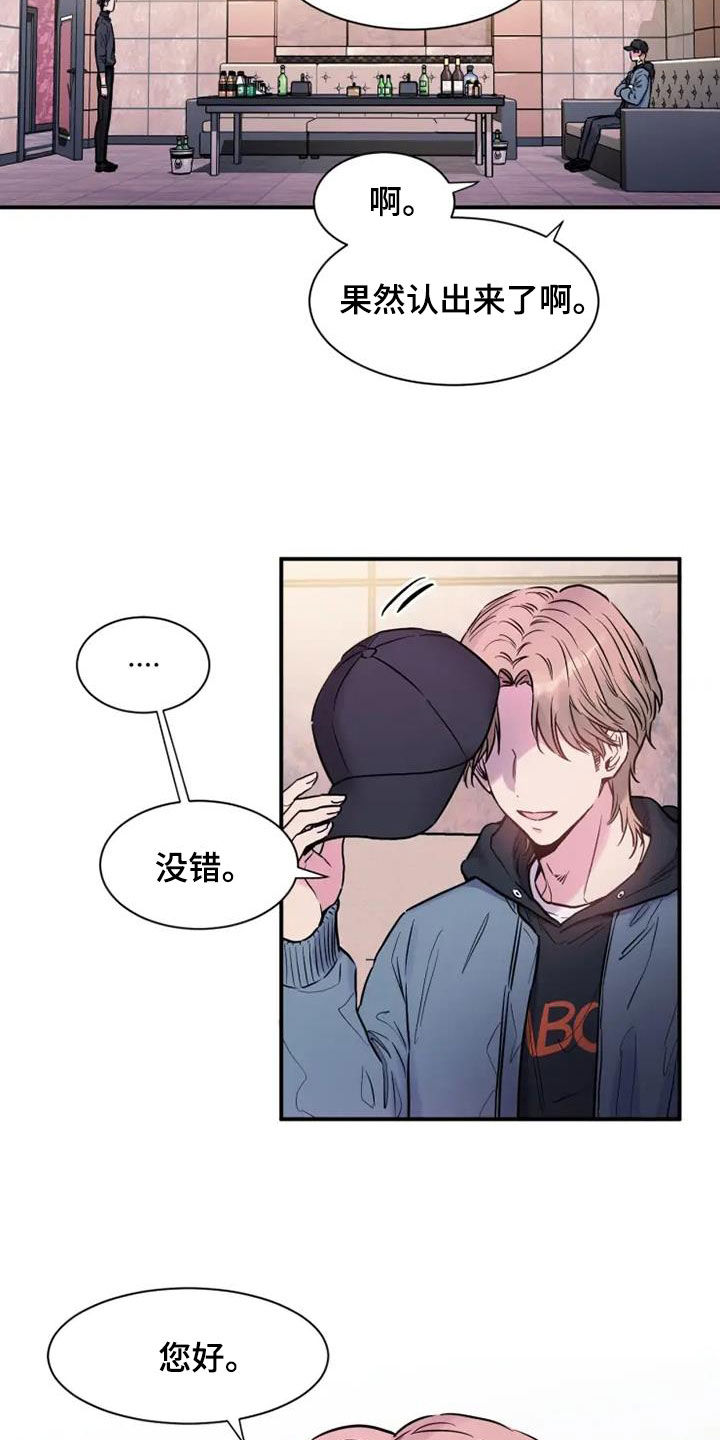 《沉睡的记忆》漫画最新章节第56章：长得像妈妈免费下拉式在线观看章节第【15】张图片