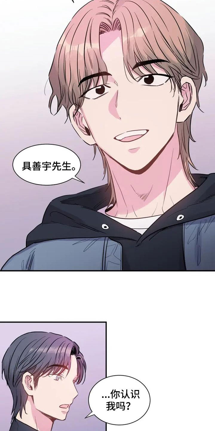 《沉睡的记忆》漫画最新章节第56章：长得像妈妈免费下拉式在线观看章节第【14】张图片