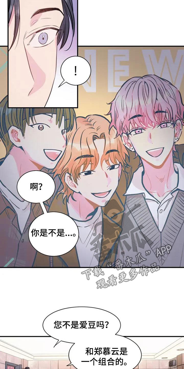 《沉睡的记忆》漫画最新章节第56章：长得像妈妈免费下拉式在线观看章节第【16】张图片