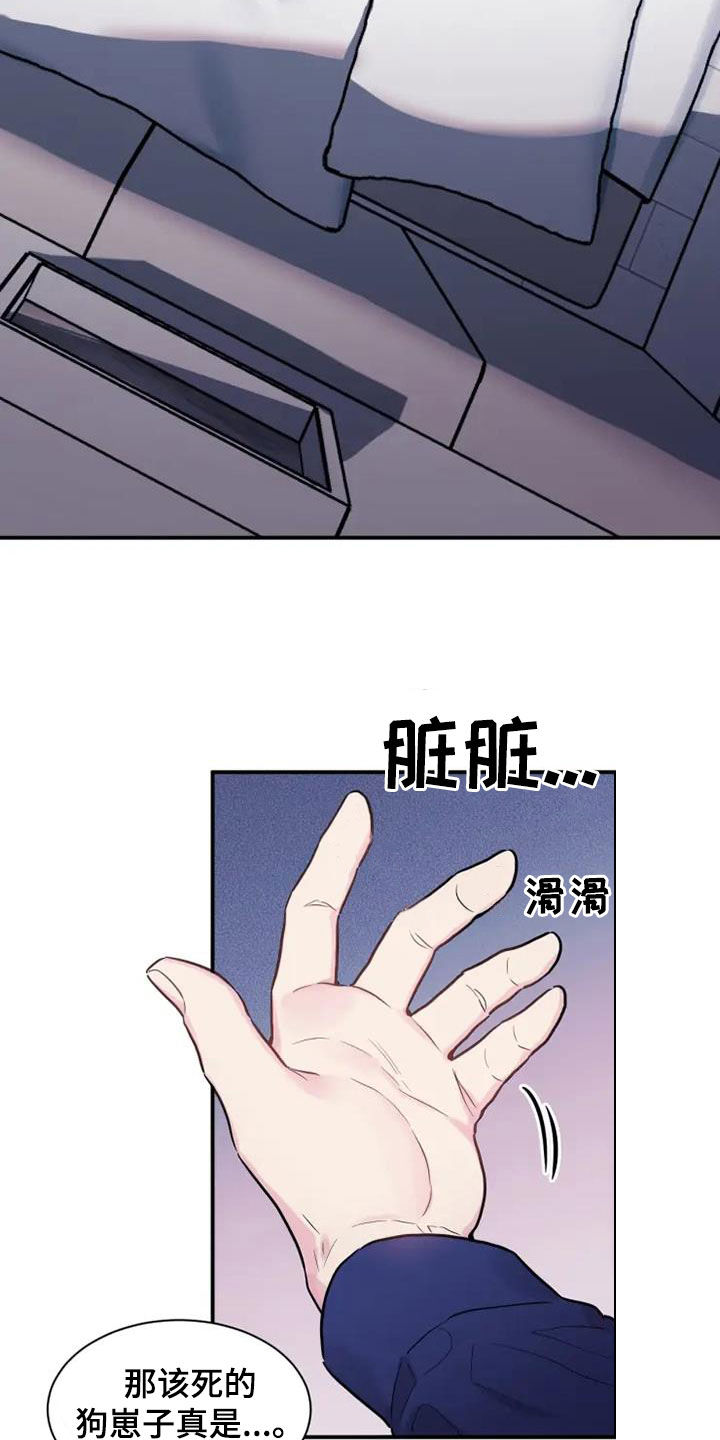 《沉睡的记忆》漫画最新章节第56章：长得像妈妈免费下拉式在线观看章节第【10】张图片