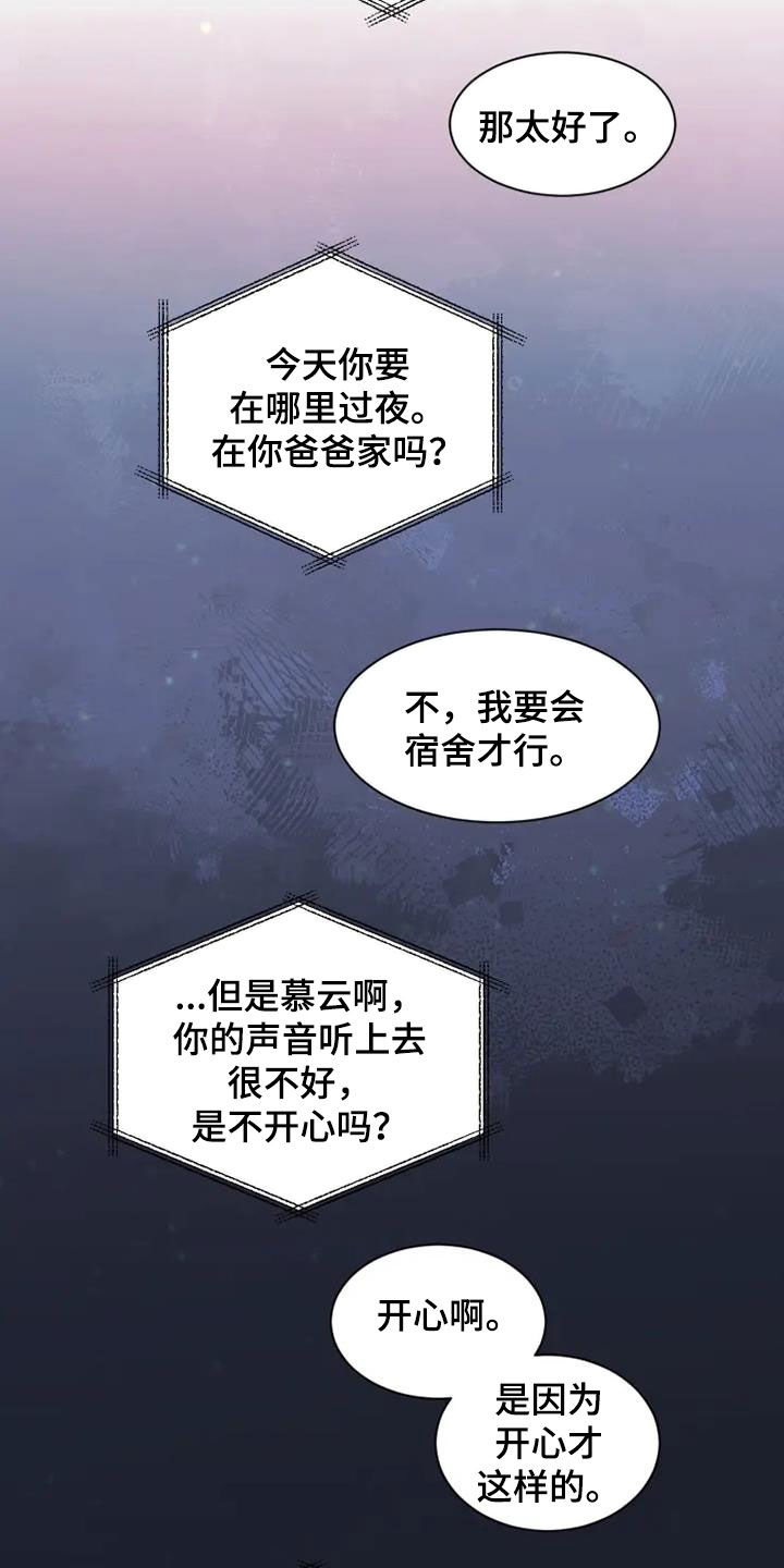 《沉睡的记忆》漫画最新章节第57章：债务如山免费下拉式在线观看章节第【3】张图片