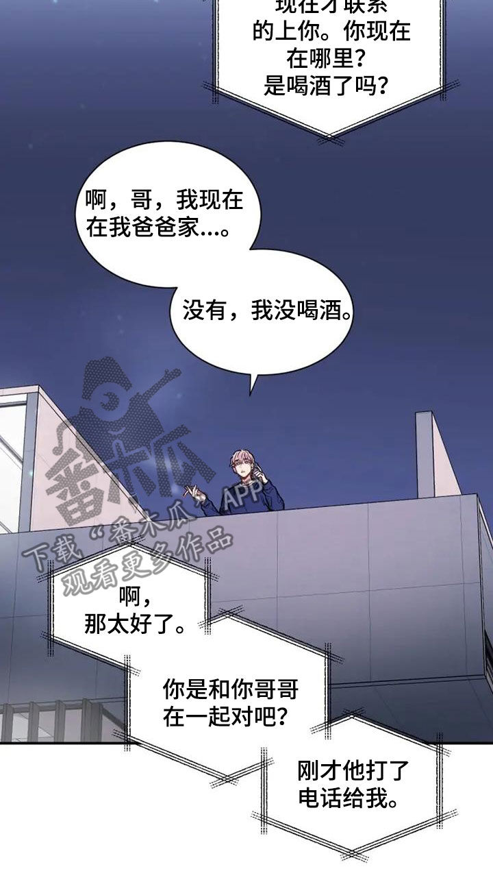 《沉睡的记忆》漫画最新章节第57章：债务如山免费下拉式在线观看章节第【5】张图片