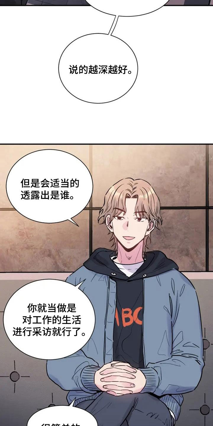 《沉睡的记忆》漫画最新章节第58章：雇佣免费下拉式在线观看章节第【9】张图片