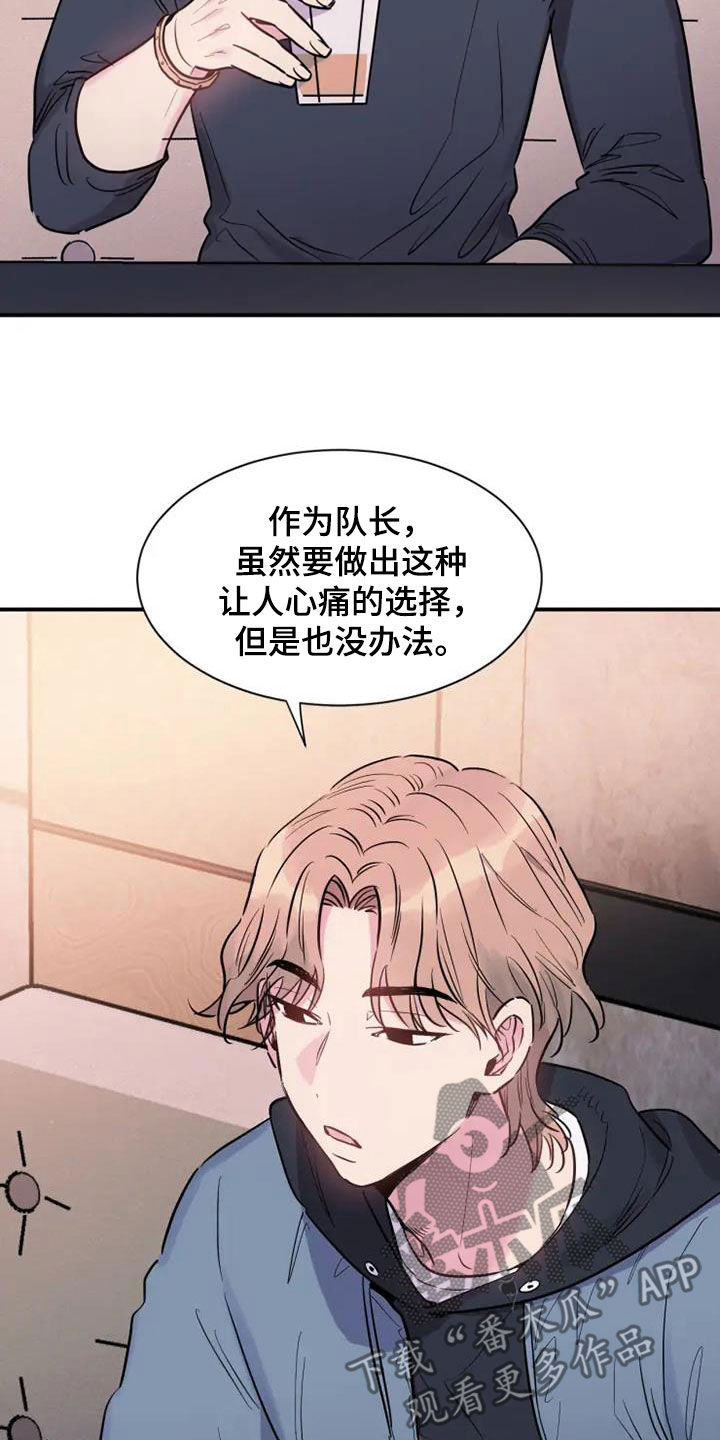 《沉睡的记忆》漫画最新章节第58章：雇佣免费下拉式在线观看章节第【3】张图片