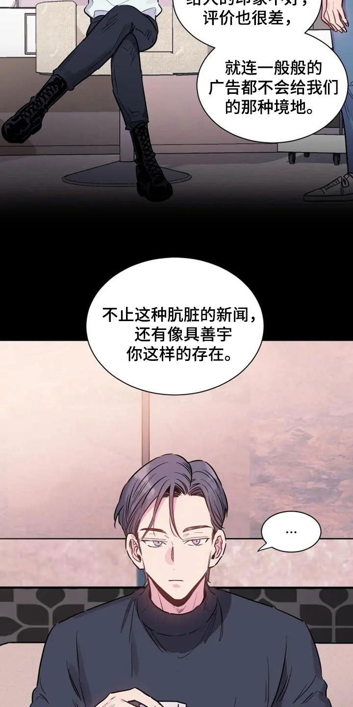 《沉睡的记忆》漫画最新章节第58章：雇佣免费下拉式在线观看章节第【4】张图片