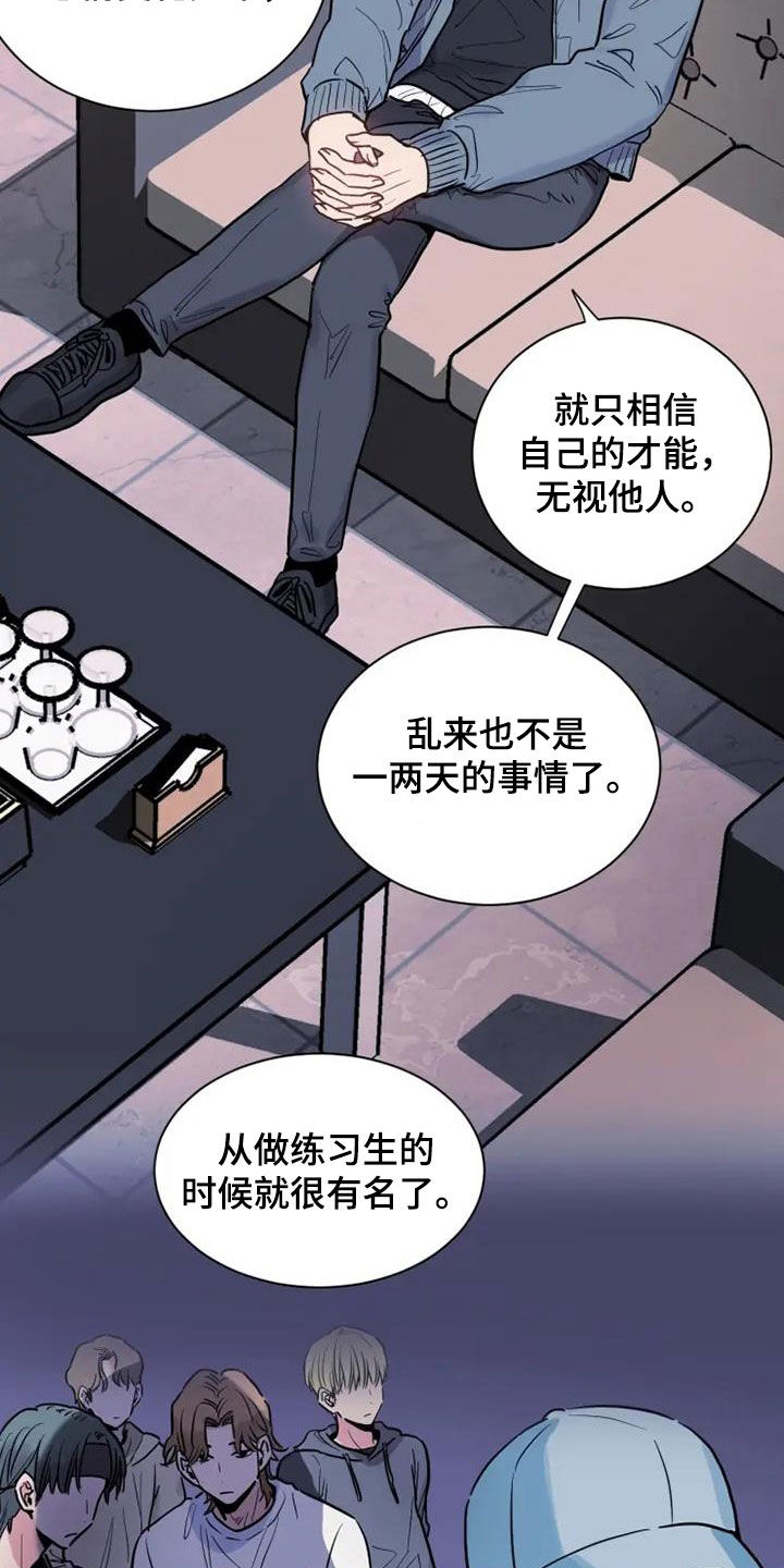 《沉睡的记忆》漫画最新章节第58章：雇佣免费下拉式在线观看章节第【6】张图片