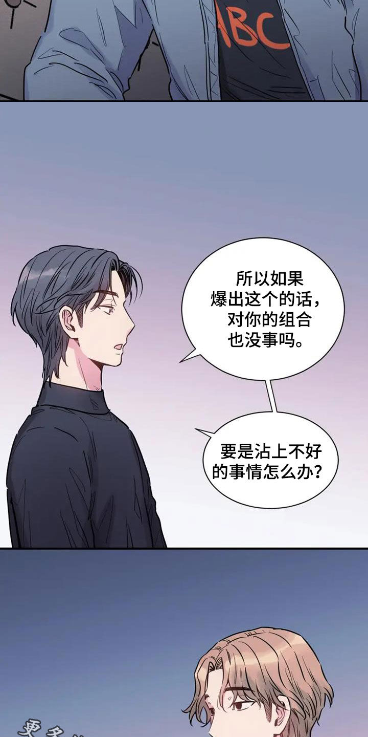 《沉睡的记忆》漫画最新章节第58章：雇佣免费下拉式在线观看章节第【2】张图片