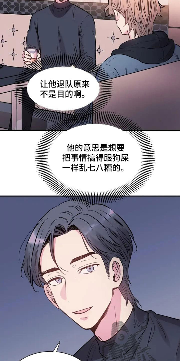 《沉睡的记忆》漫画最新章节第59章：出差免费下拉式在线观看章节第【33】张图片