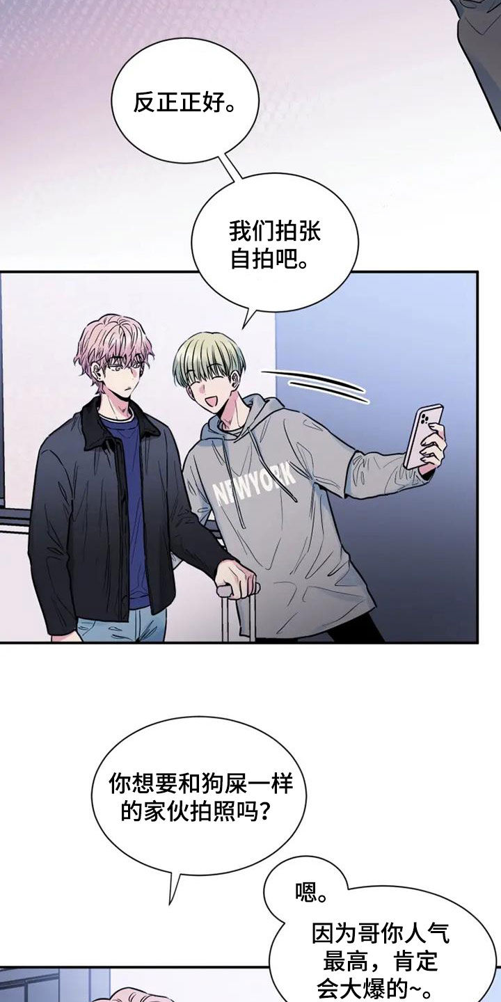 《沉睡的记忆》漫画最新章节第59章：出差免费下拉式在线观看章节第【15】张图片