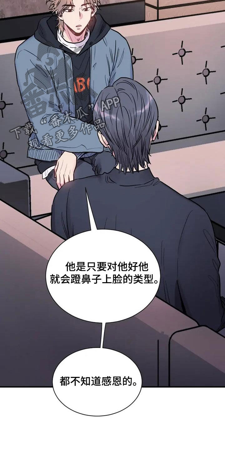 《沉睡的记忆》漫画最新章节第59章：出差免费下拉式在线观看章节第【29】张图片