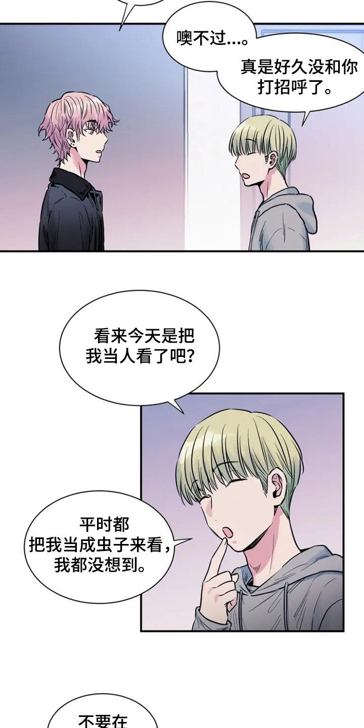 《沉睡的记忆》漫画最新章节第59章：出差免费下拉式在线观看章节第【18】张图片