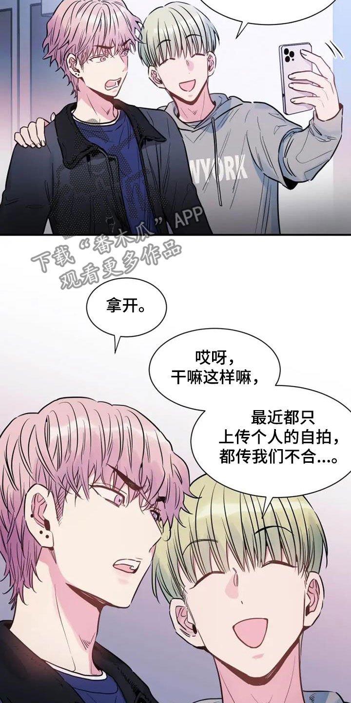 《沉睡的记忆》漫画最新章节第59章：出差免费下拉式在线观看章节第【14】张图片