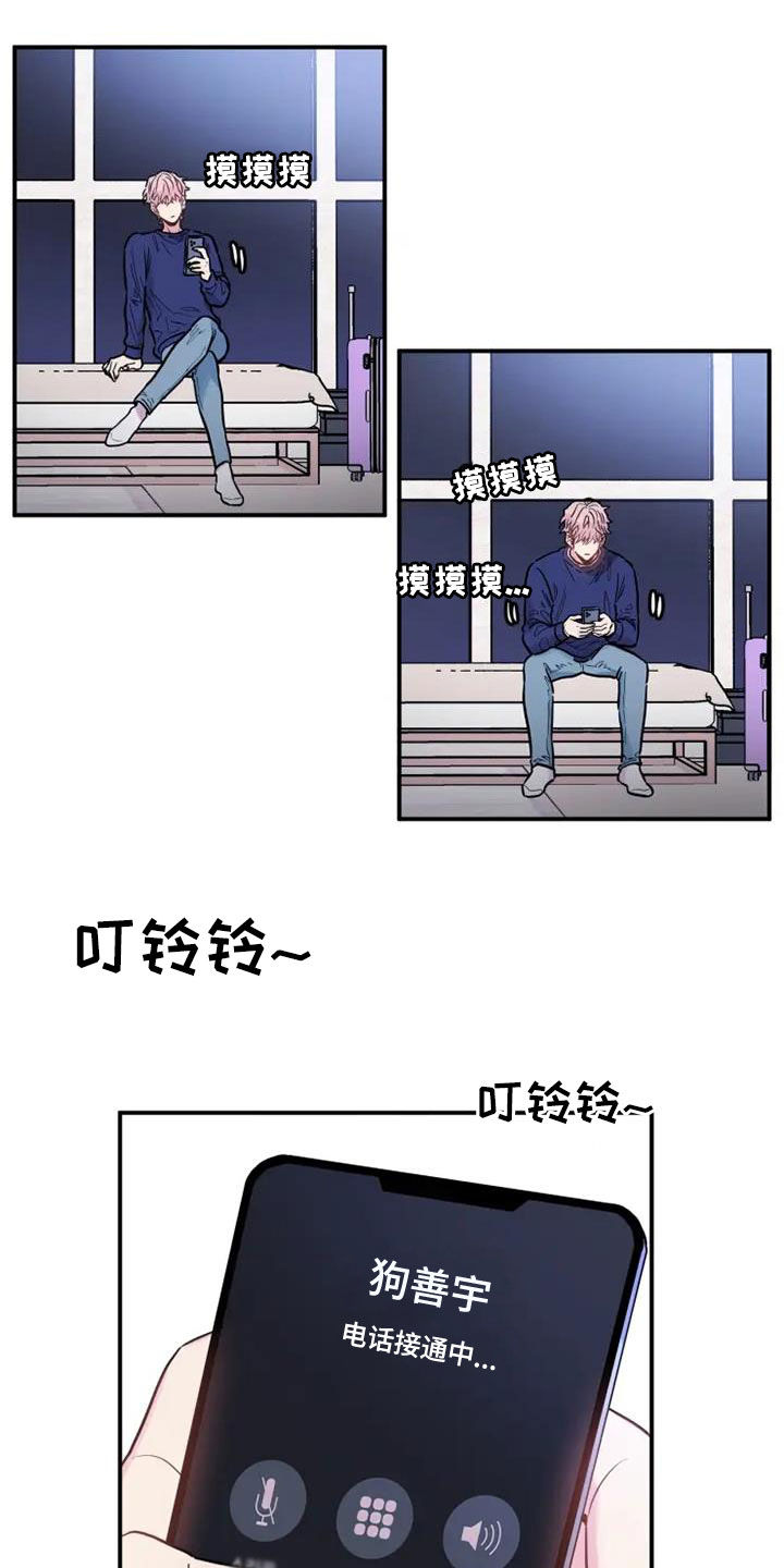 《沉睡的记忆》漫画最新章节第59章：出差免费下拉式在线观看章节第【6】张图片