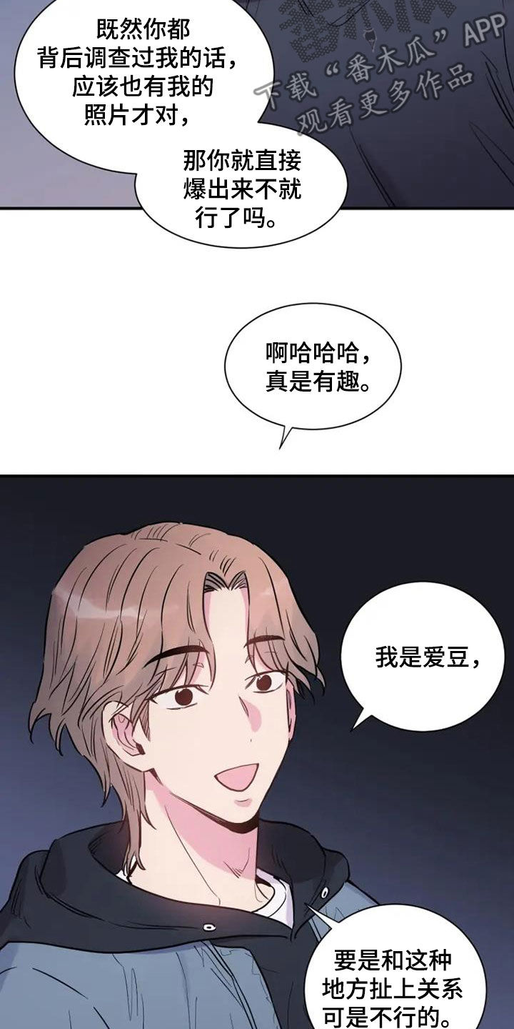 《沉睡的记忆》漫画最新章节第59章：出差免费下拉式在线观看章节第【32】张图片