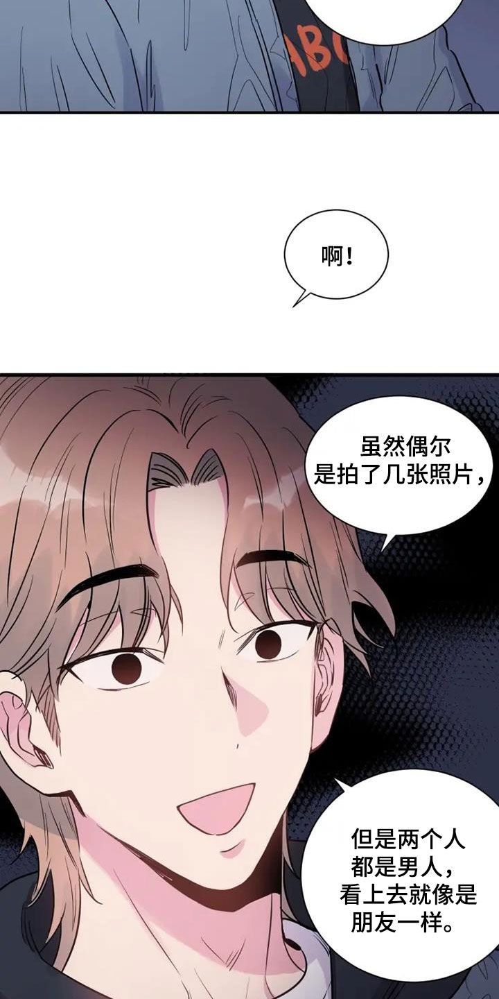 《沉睡的记忆》漫画最新章节第59章：出差免费下拉式在线观看章节第【31】张图片