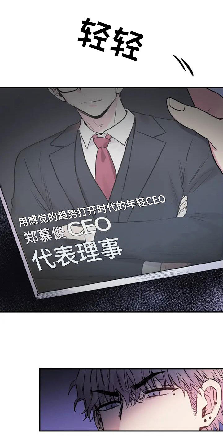 《沉睡的记忆》漫画最新章节第60章：嘲讽免费下拉式在线观看章节第【23】张图片