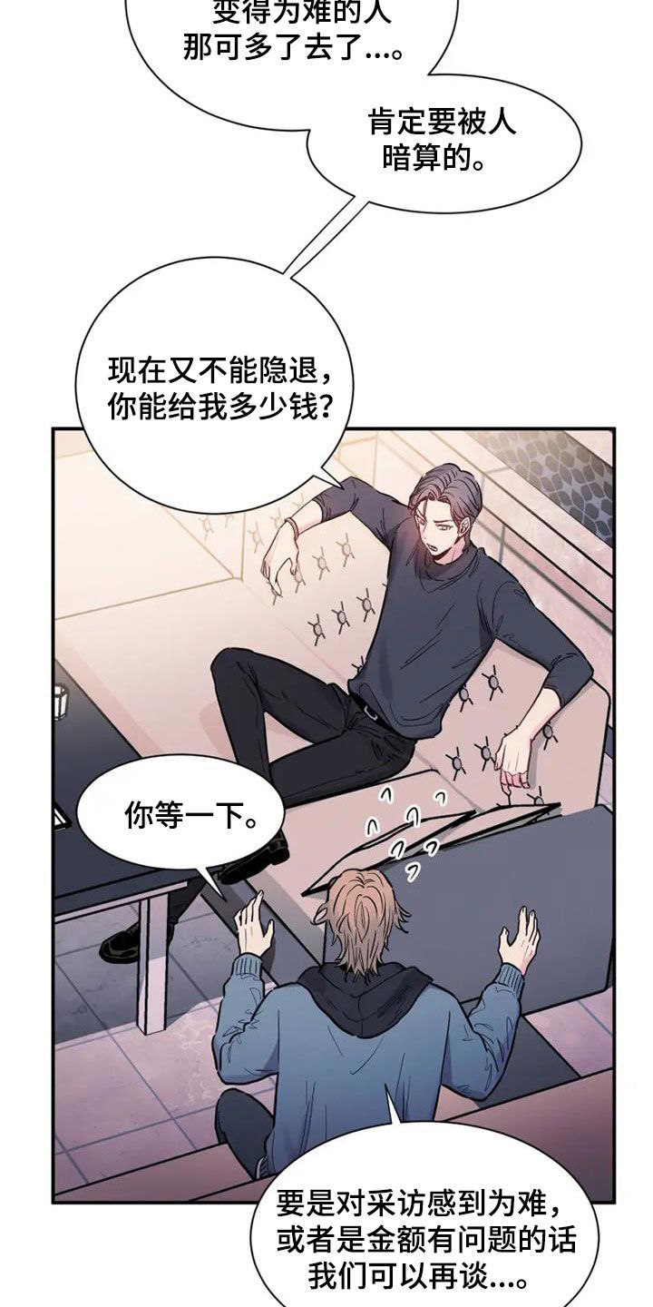 《沉睡的记忆》漫画最新章节第60章：嘲讽免费下拉式在线观看章节第【4】张图片