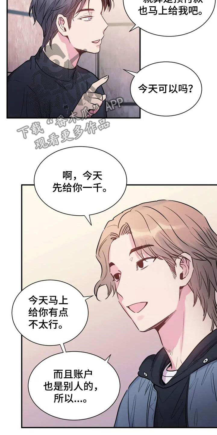 《沉睡的记忆》漫画最新章节第60章：嘲讽免费下拉式在线观看章节第【9】张图片