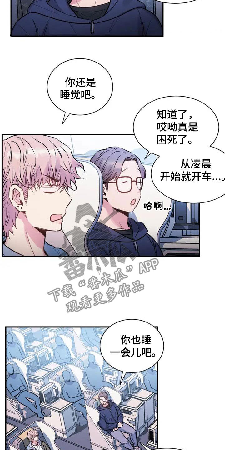 《沉睡的记忆》漫画最新章节第60章：嘲讽免费下拉式在线观看章节第【27】张图片