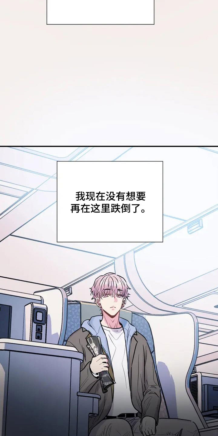 《沉睡的记忆》漫画最新章节第60章：嘲讽免费下拉式在线观看章节第【17】张图片