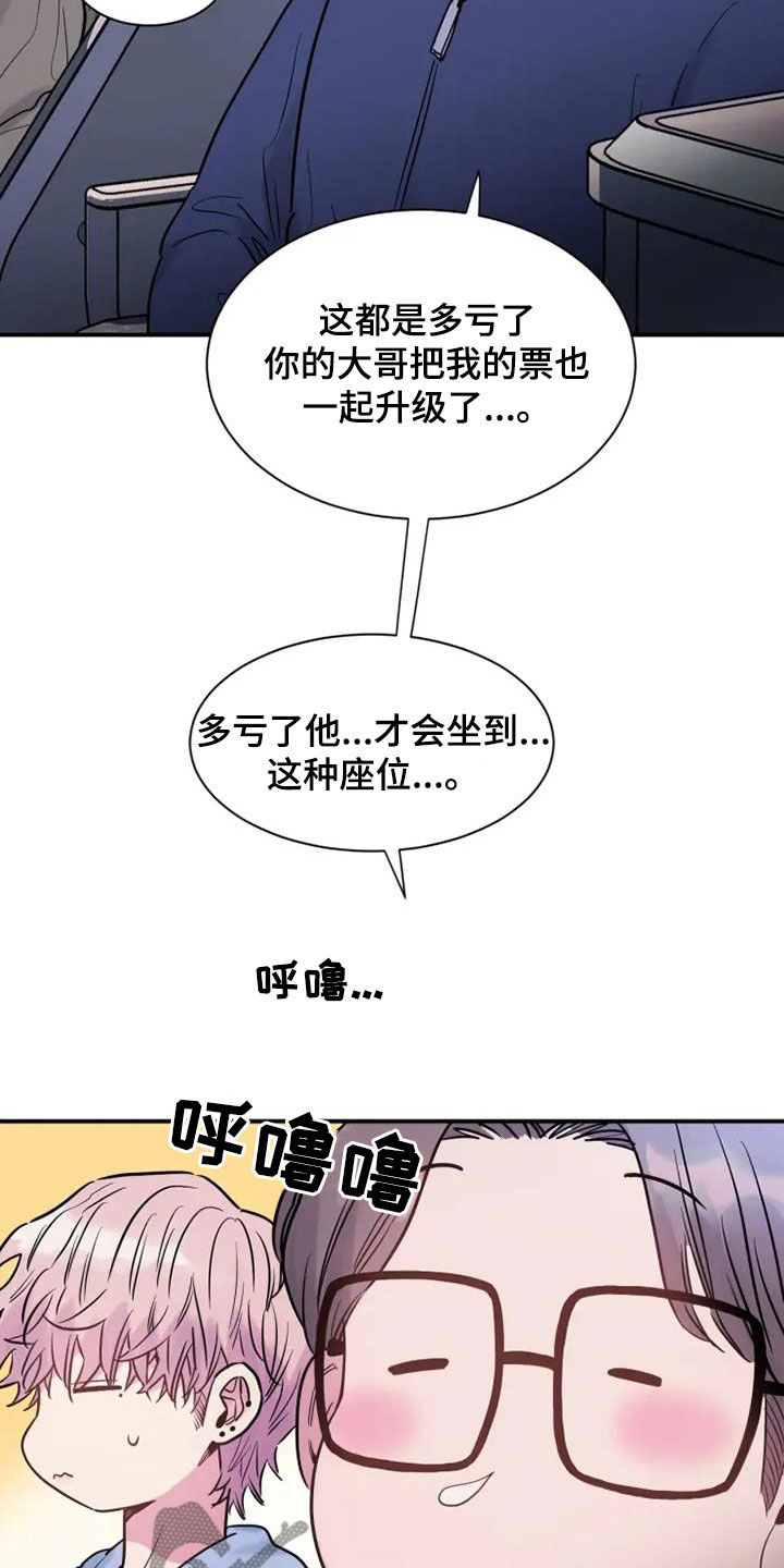 《沉睡的记忆》漫画最新章节第60章：嘲讽免费下拉式在线观看章节第【25】张图片