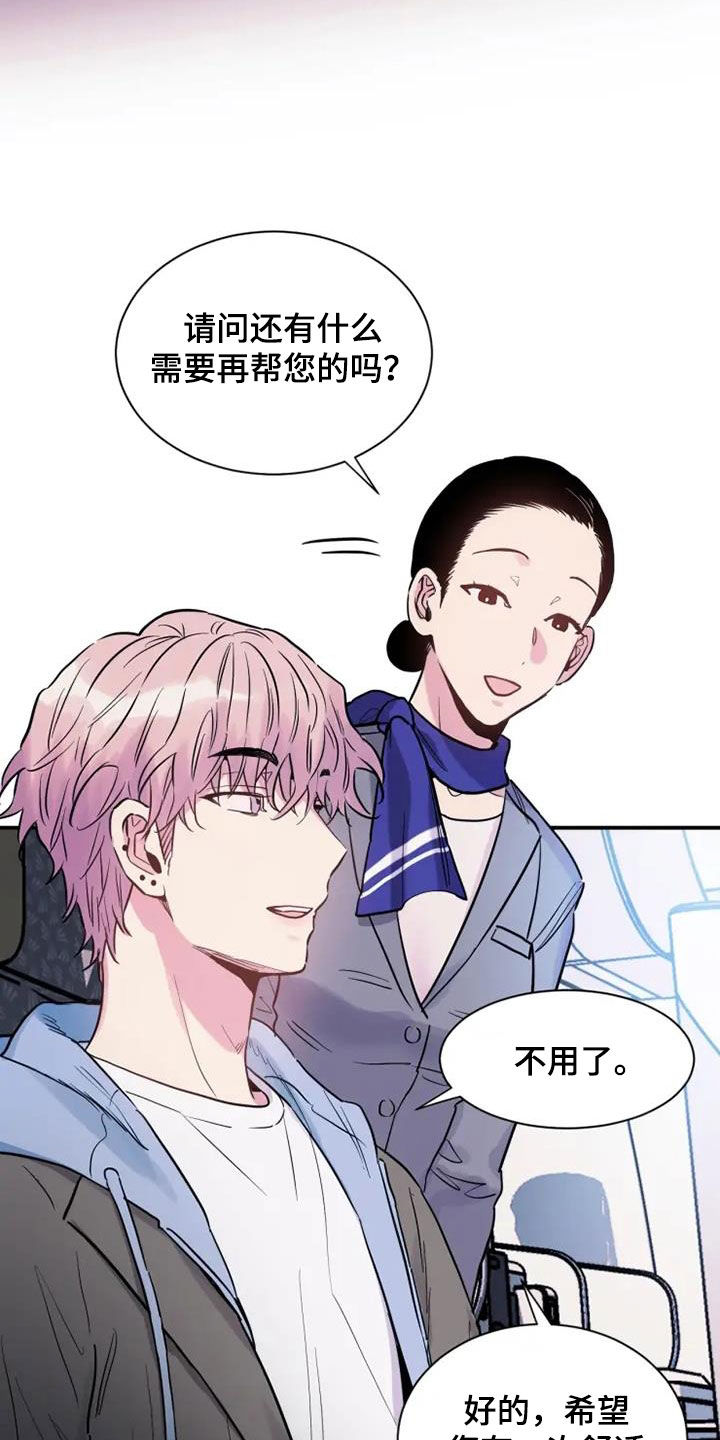 《沉睡的记忆》漫画最新章节第60章：嘲讽免费下拉式在线观看章节第【32】张图片