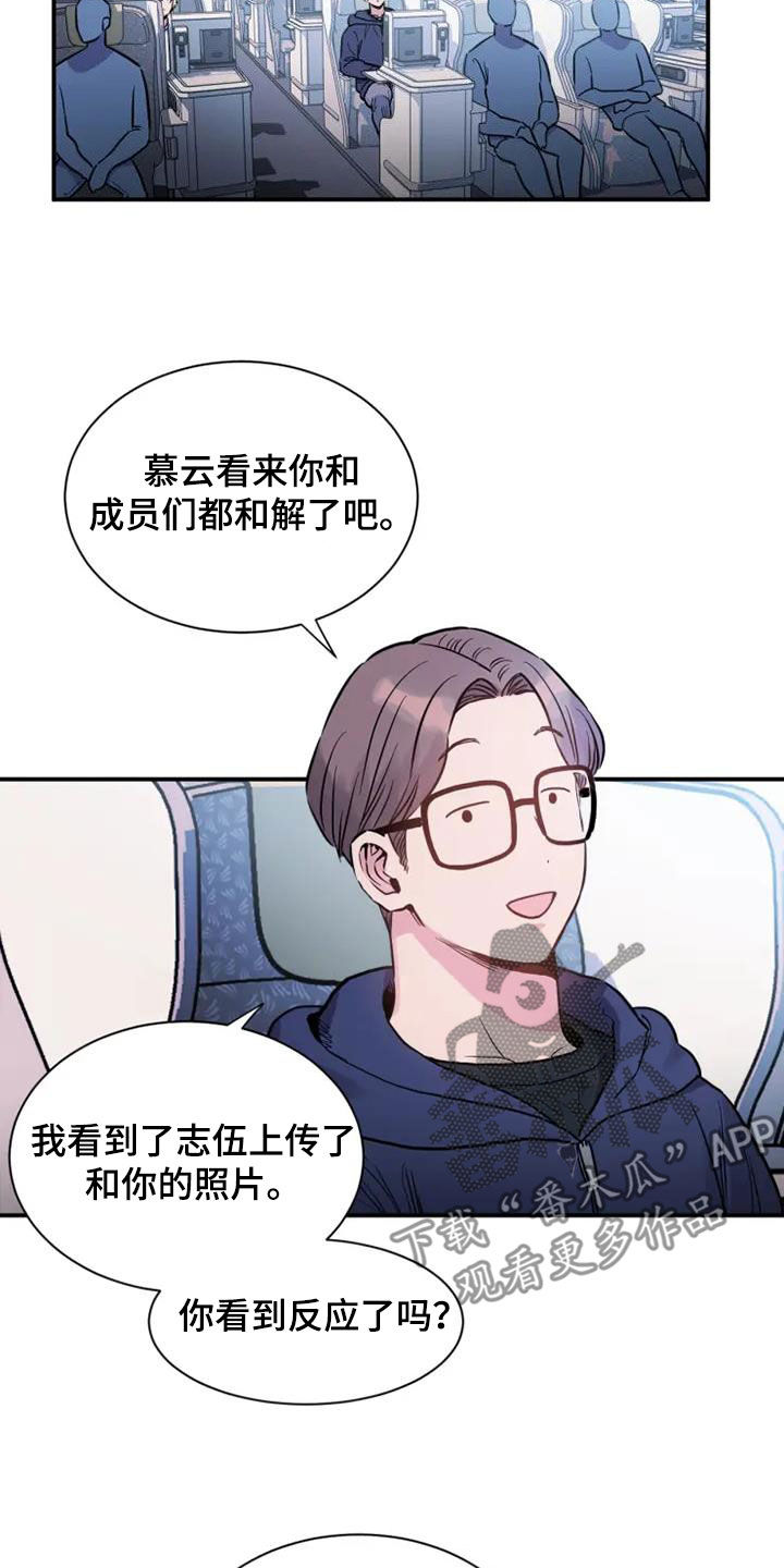 《沉睡的记忆》漫画最新章节第60章：嘲讽免费下拉式在线观看章节第【29】张图片