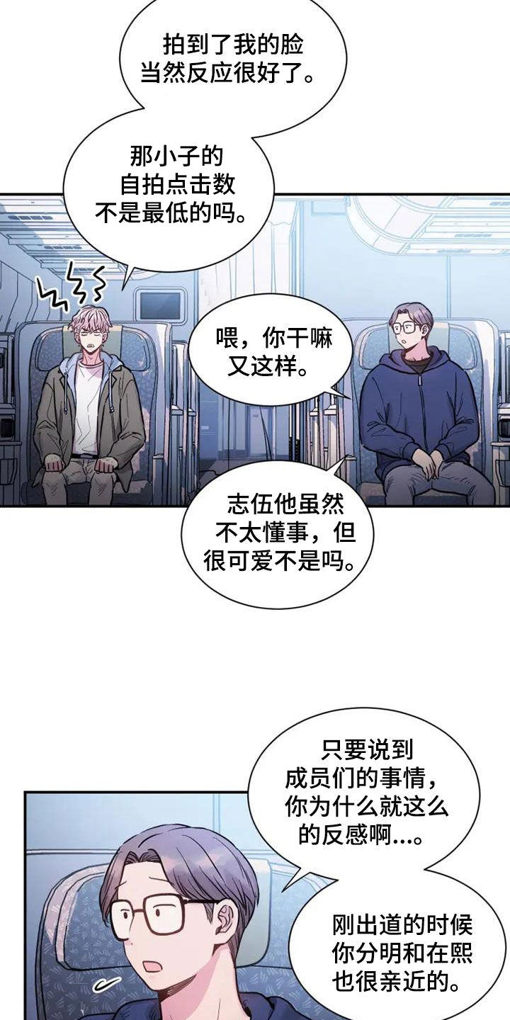 《沉睡的记忆》漫画最新章节第60章：嘲讽免费下拉式在线观看章节第【28】张图片