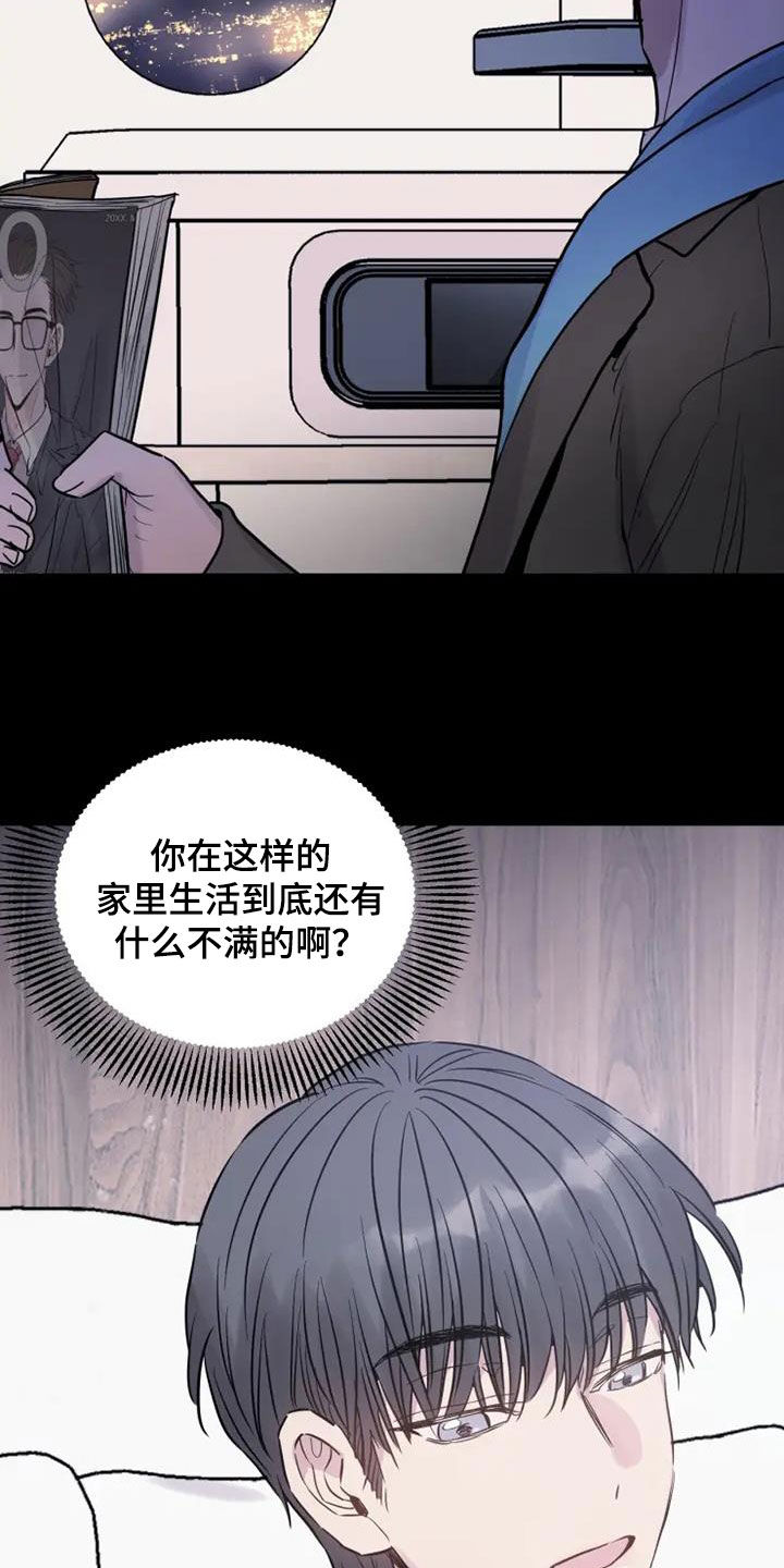 《沉睡的记忆》漫画最新章节第60章：嘲讽免费下拉式在线观看章节第【21】张图片