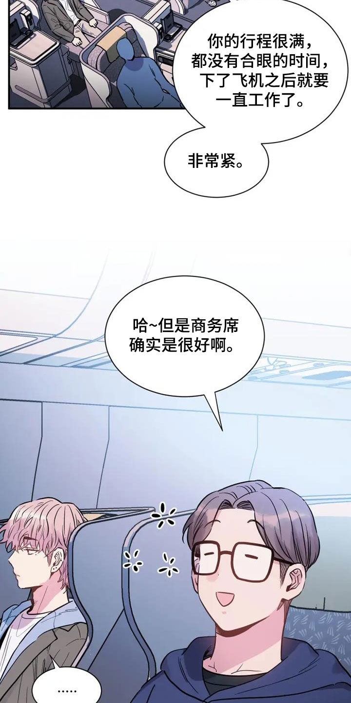 《沉睡的记忆》漫画最新章节第60章：嘲讽免费下拉式在线观看章节第【26】张图片