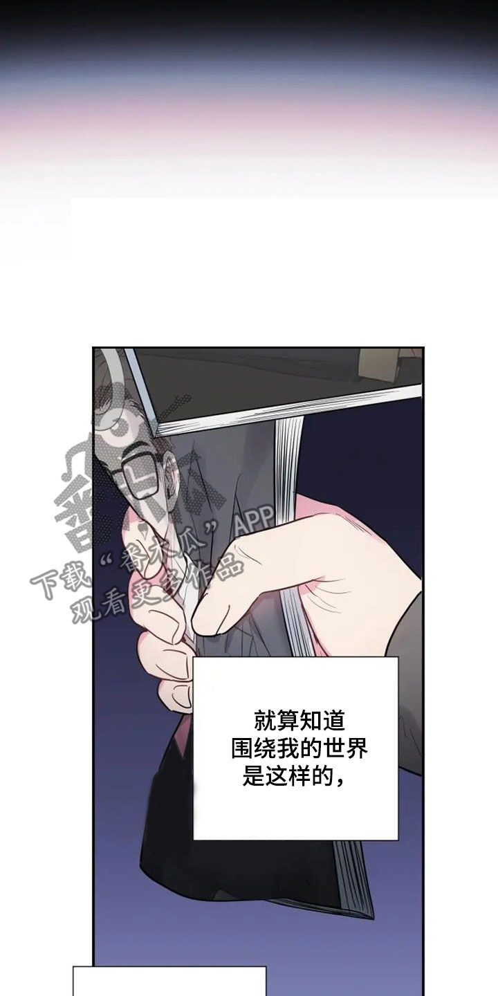 《沉睡的记忆》漫画最新章节第60章：嘲讽免费下拉式在线观看章节第【19】张图片