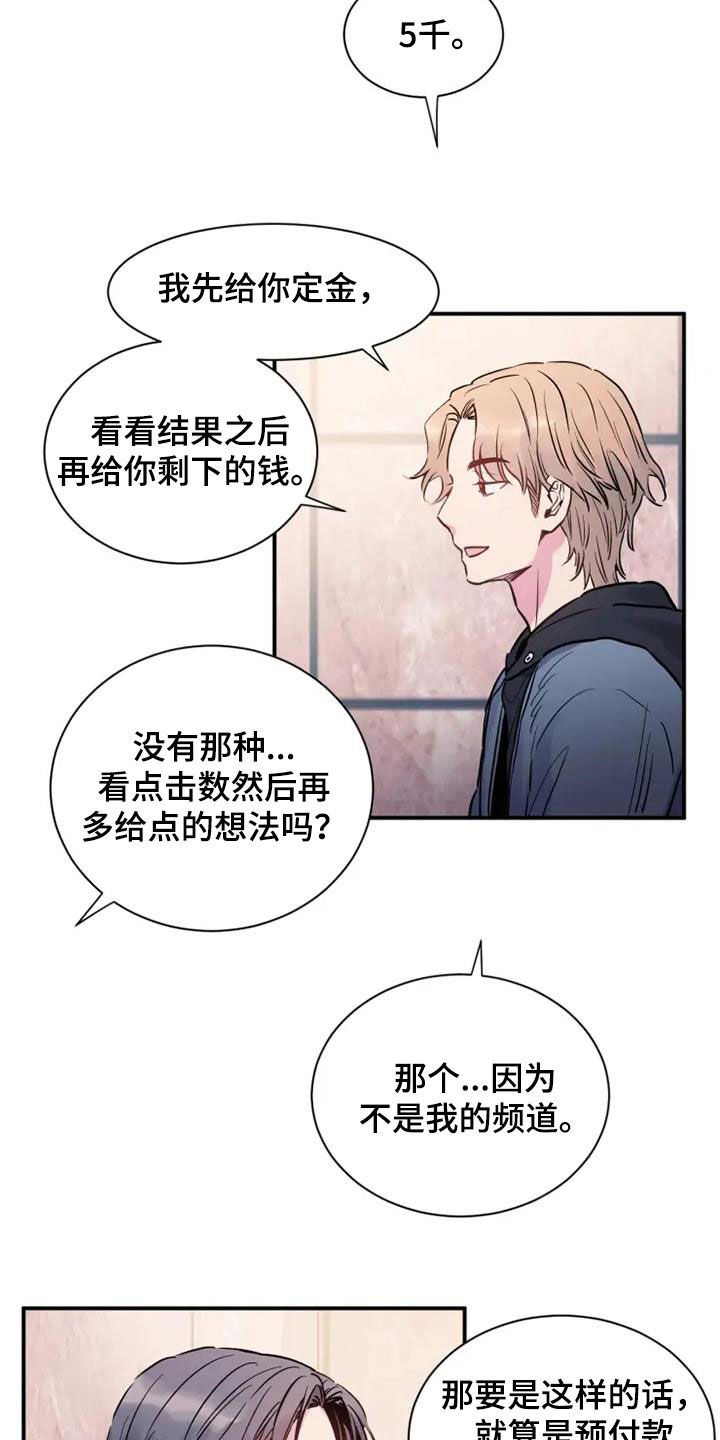 《沉睡的记忆》漫画最新章节第60章：嘲讽免费下拉式在线观看章节第【10】张图片