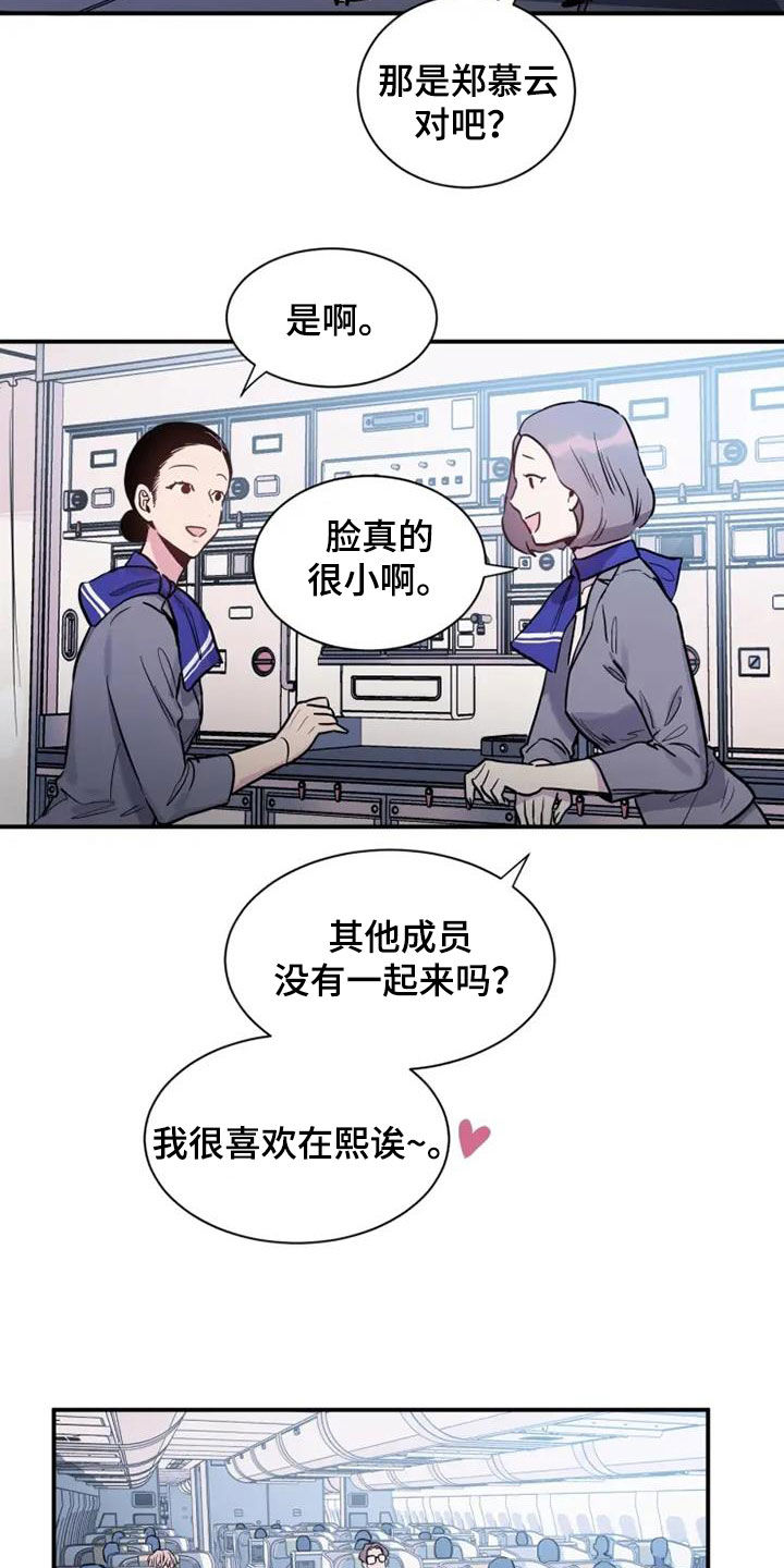 《沉睡的记忆》漫画最新章节第60章：嘲讽免费下拉式在线观看章节第【30】张图片