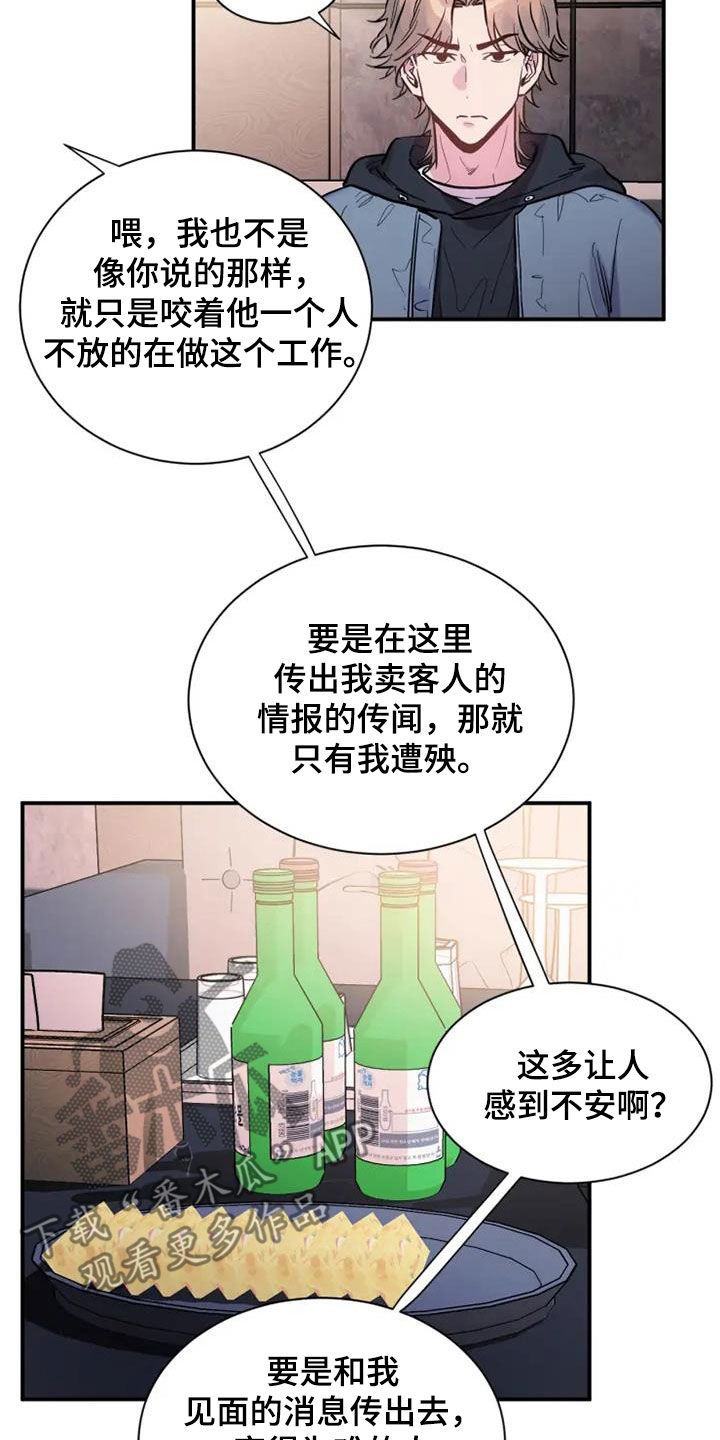 《沉睡的记忆》漫画最新章节第60章：嘲讽免费下拉式在线观看章节第【5】张图片