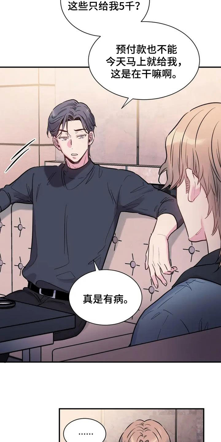 《沉睡的记忆》漫画最新章节第60章：嘲讽免费下拉式在线观看章节第【6】张图片