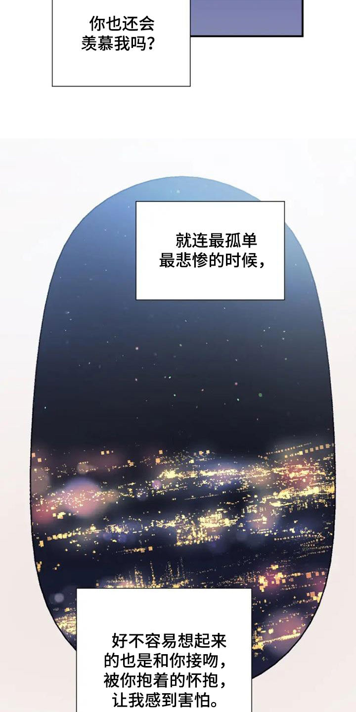 《沉睡的记忆》漫画最新章节第60章：嘲讽免费下拉式在线观看章节第【18】张图片