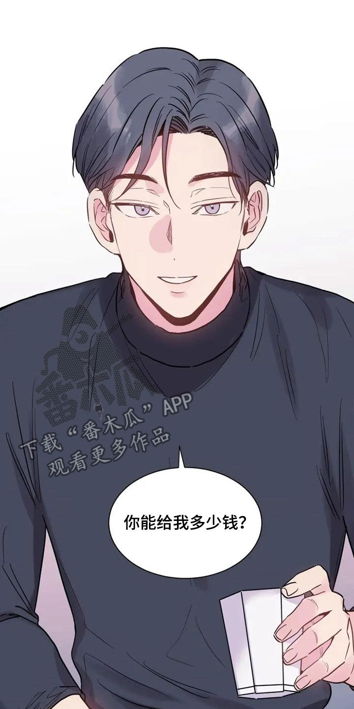 《沉睡的记忆》漫画最新章节第60章：嘲讽免费下拉式在线观看章节第【12】张图片