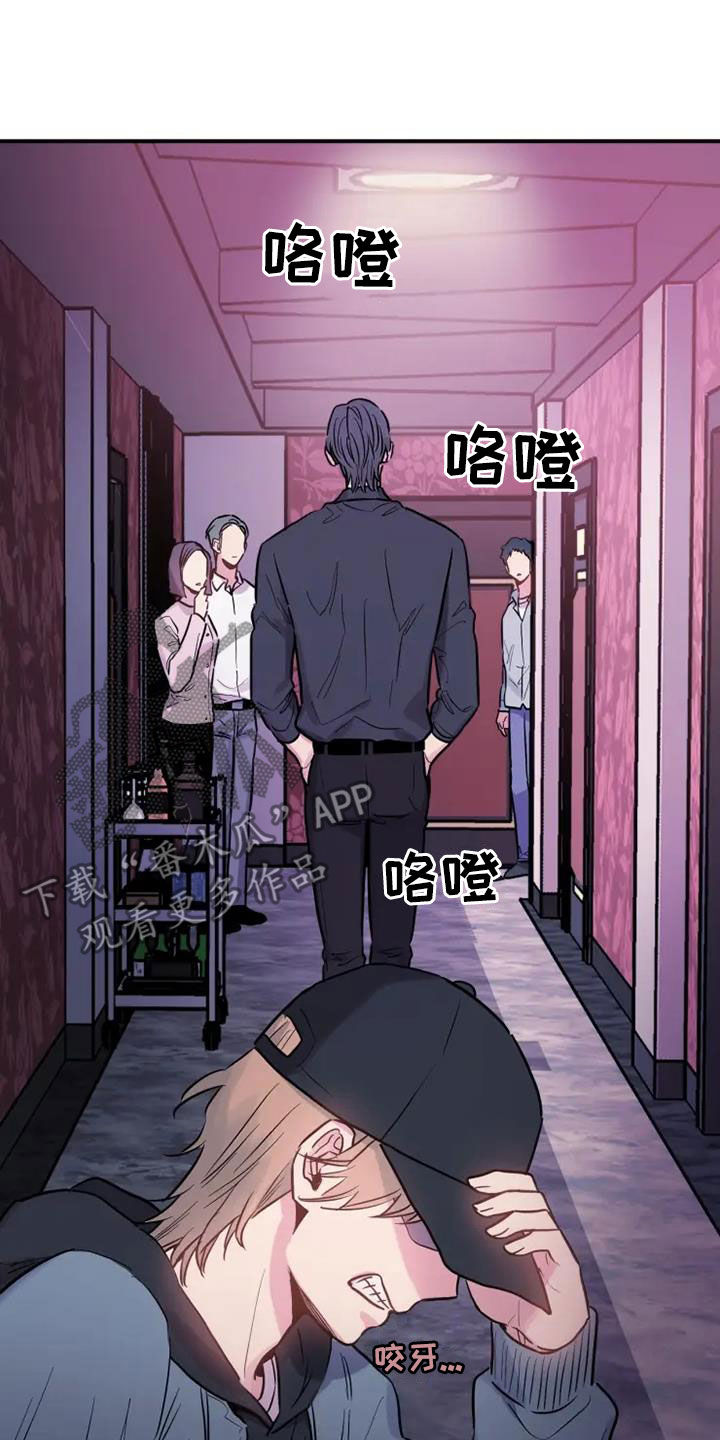 《沉睡的记忆》漫画最新章节第61章：放过他吧免费下拉式在线观看章节第【14】张图片