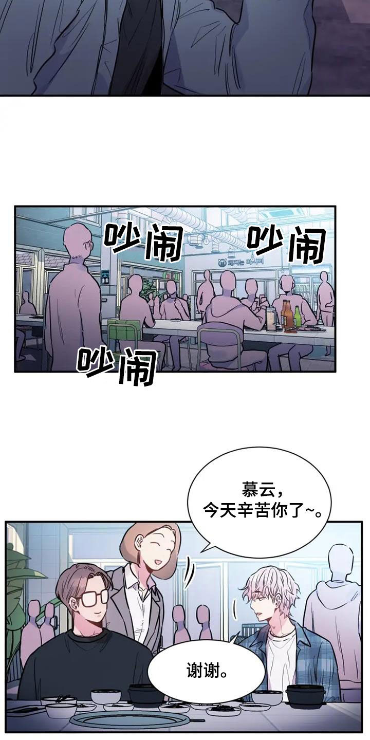 《沉睡的记忆》漫画最新章节第61章：放过他吧免费下拉式在线观看章节第【13】张图片