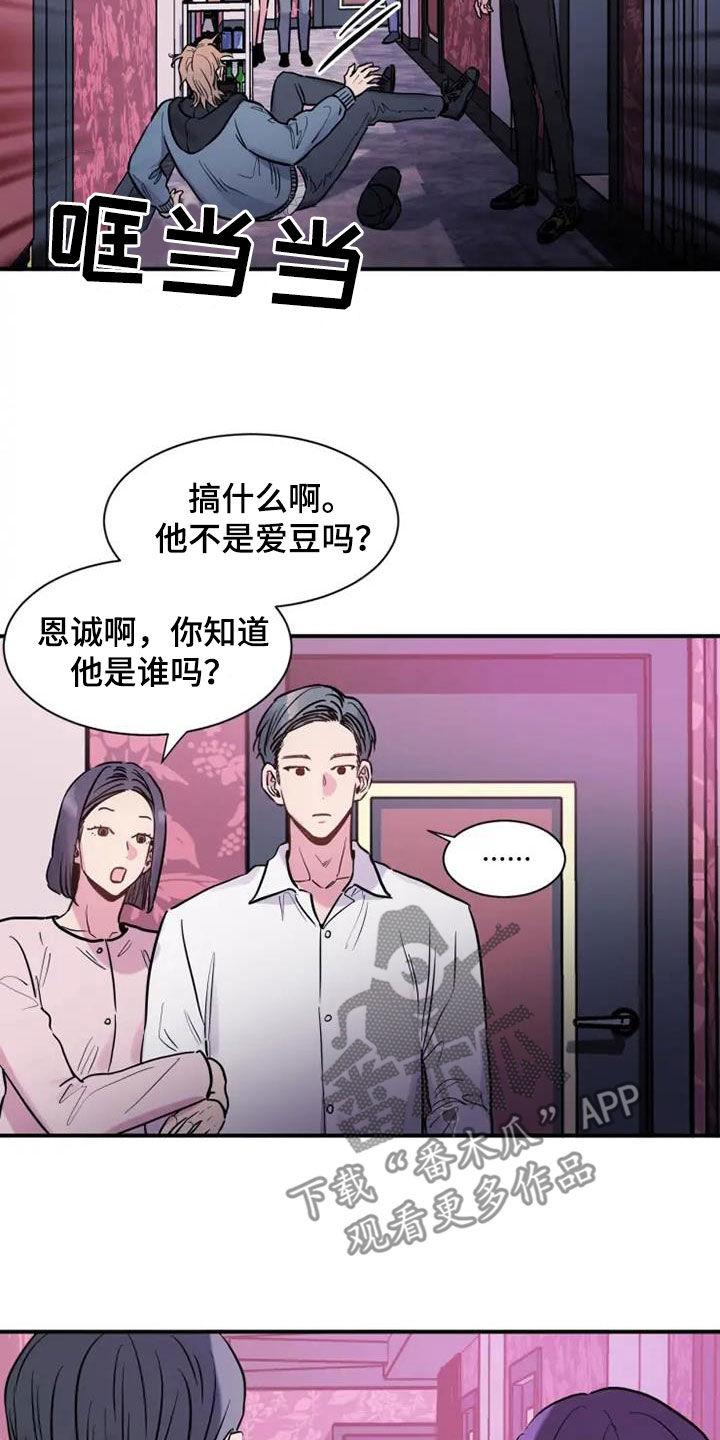 《沉睡的记忆》漫画最新章节第61章：放过他吧免费下拉式在线观看章节第【17】张图片