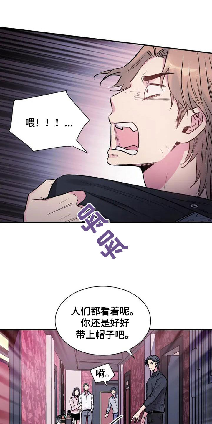 《沉睡的记忆》漫画最新章节第61章：放过他吧免费下拉式在线观看章节第【18】张图片