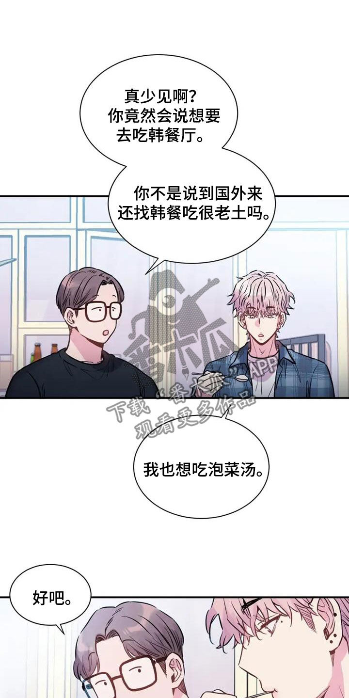 《沉睡的记忆》漫画最新章节第61章：放过他吧免费下拉式在线观看章节第【12】张图片