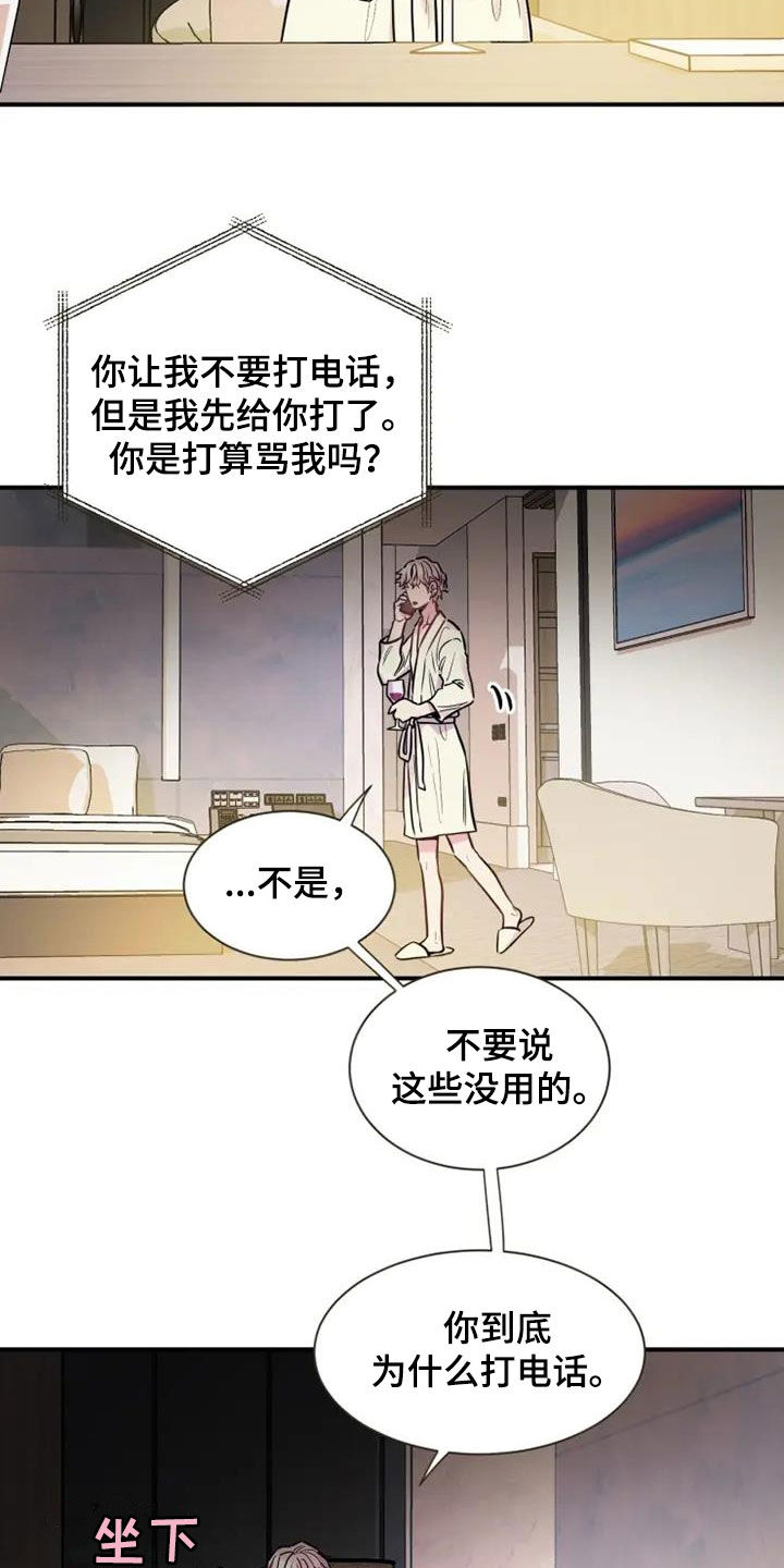 《沉睡的记忆》漫画最新章节第62章：没关系免费下拉式在线观看章节第【15】张图片